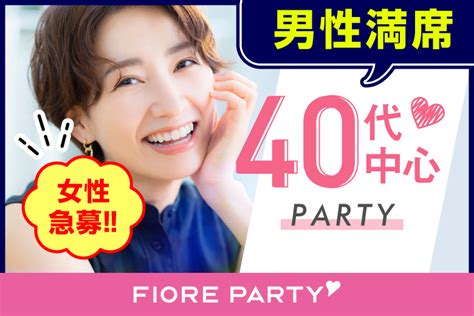 婚活 富山 40代|富山県・富山市・富山県民会館の婚活パーティー/お見合いパー。